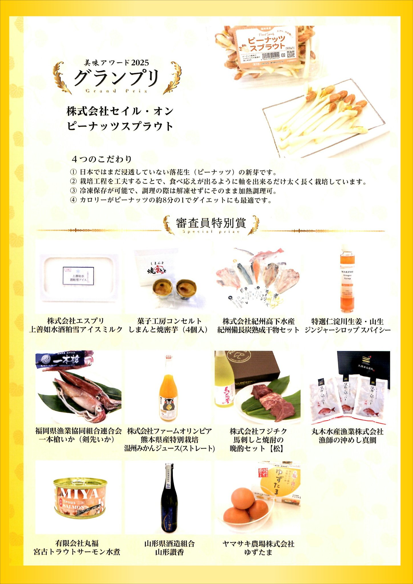 高知県産生姜 ジンジャーシロップ Spicy（辛口）150ml｜黄生姜×赤生姜×直七×レモン｜山生