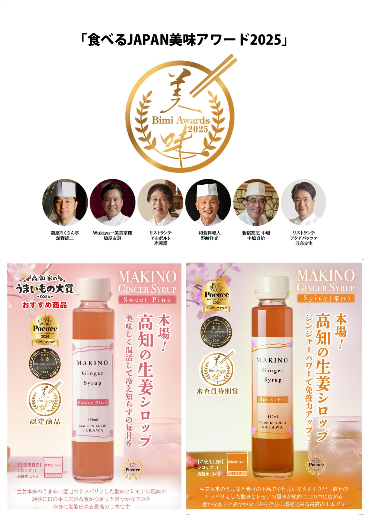 数量限定【送料弊社負担】　　　　　　ジンジャーシロップ　150ml × ５本