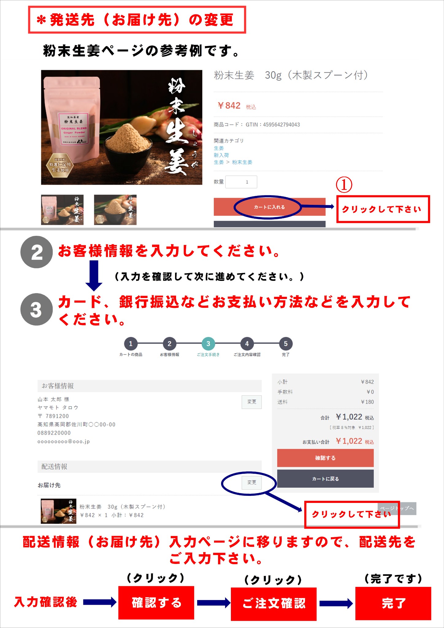 高知県産生姜 ジンジャーシロップ Spicy（辛口）150ml｜黄生姜×赤生姜×直七×レモン｜山生
