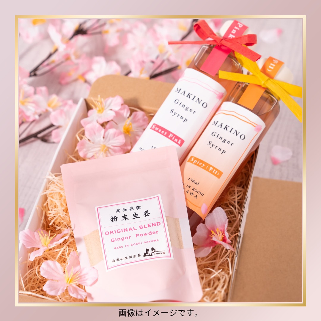 ジンジャーシロップ＆粉末しょうがセット専用箱