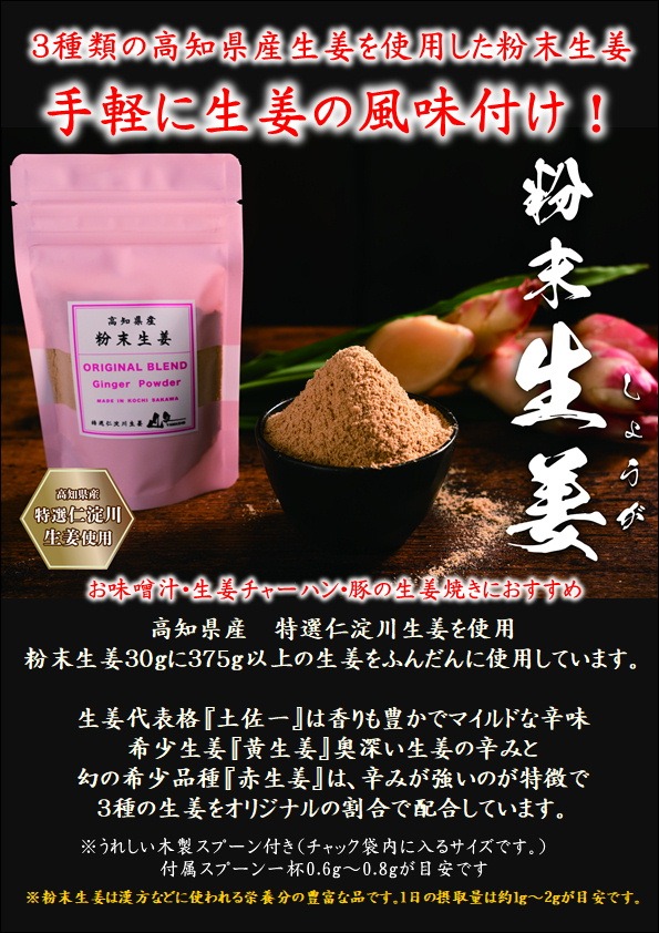 ジンジャーシロップ＆粉末しょうがセット専用箱