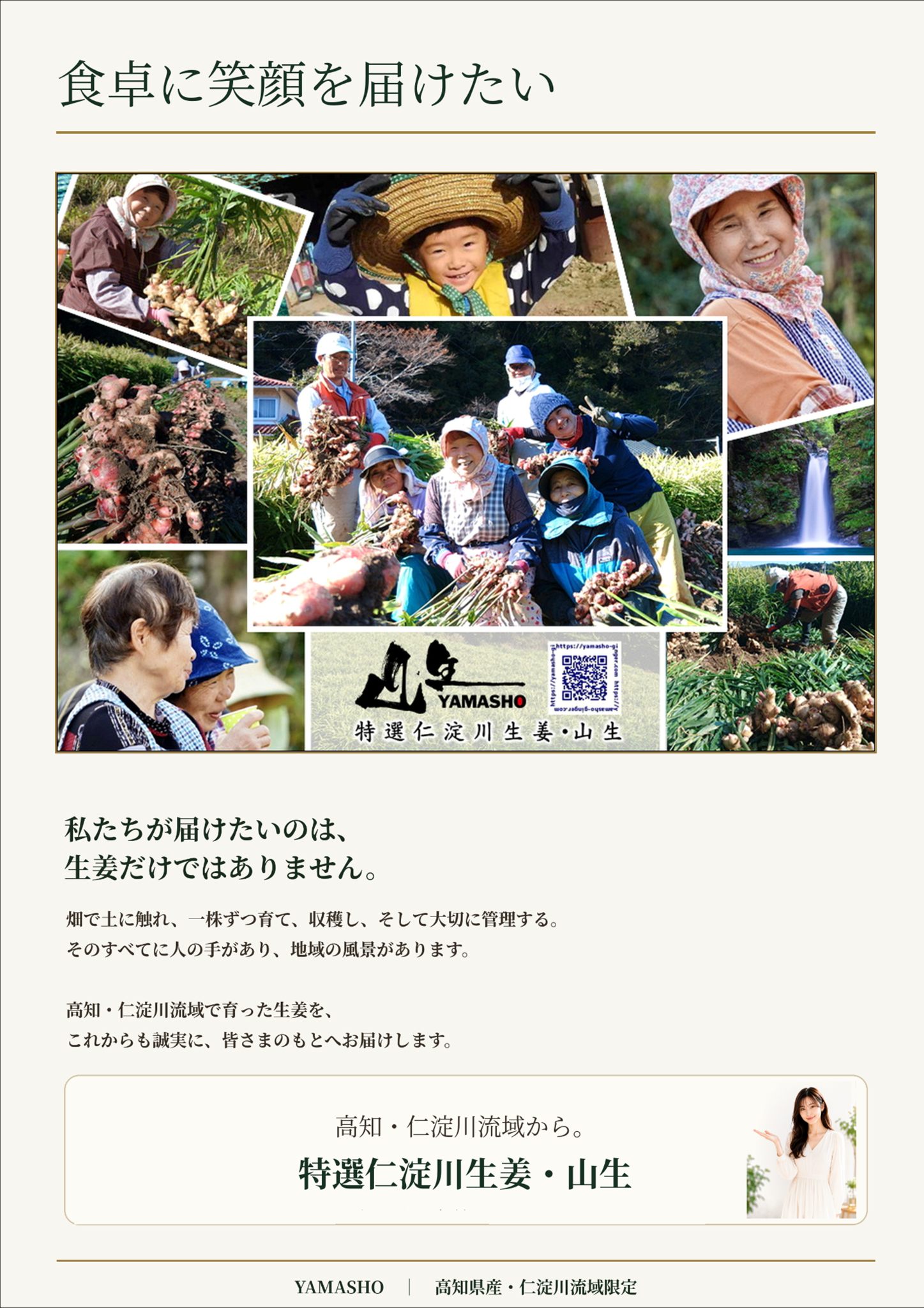 ジンジャーシロップ＆粉末しょうがセット専用箱